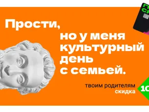 Нижегородская область с 21 марта по 5 апреля присоединится к всероссийской акции «Веди родителей в музей»